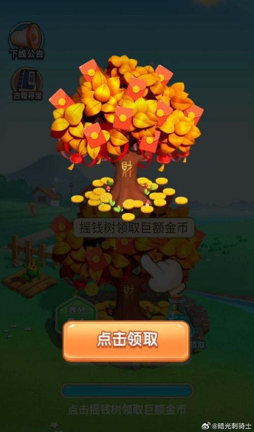 天天赚种树赚钱浇截图