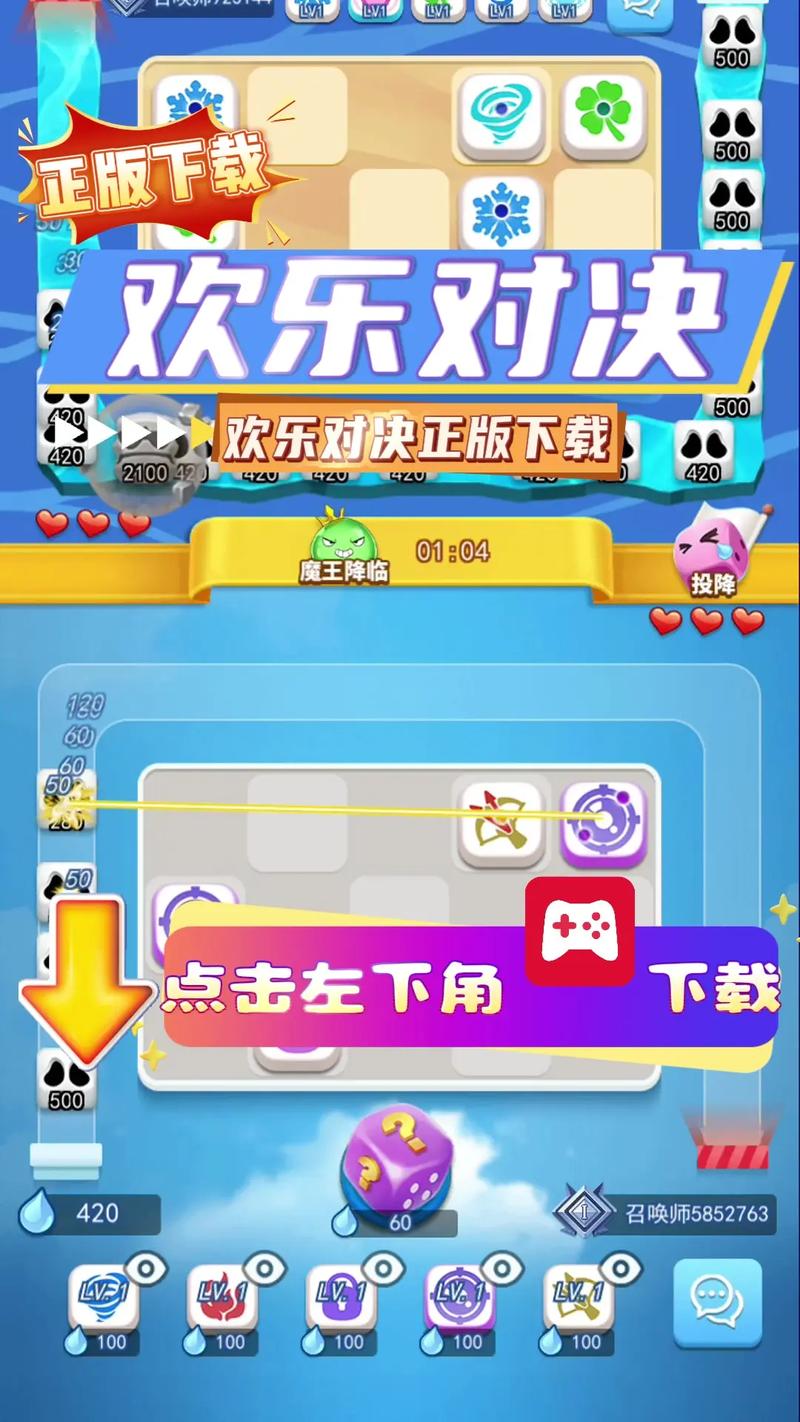 欢乐对对消赚钱版缩略图