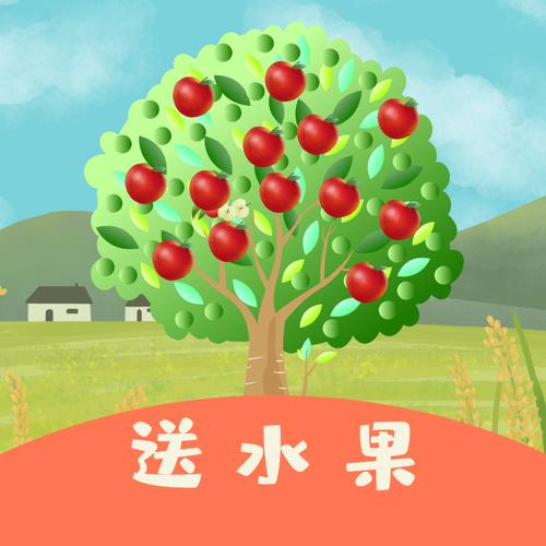 全民种果树图标