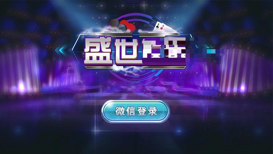 32766盛世ii截图