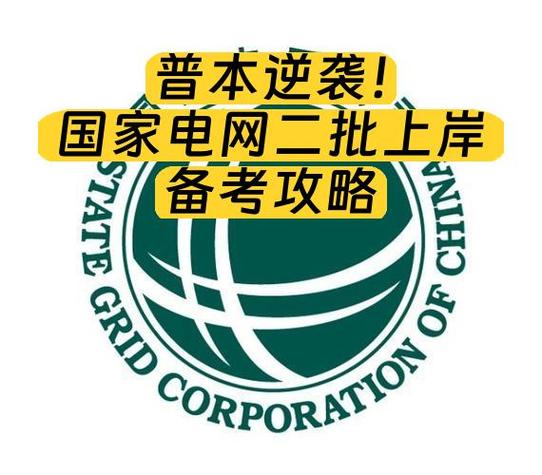 电网头条答题答案游戏截图
