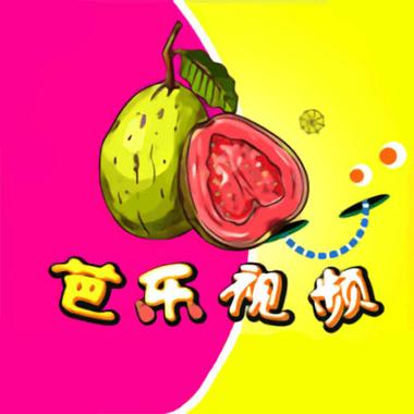 芭乐视频2021图标