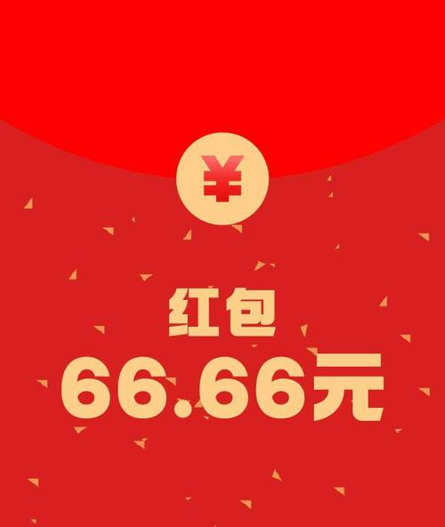 66小游戏赚红包图标
