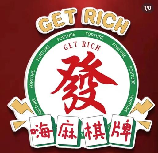 晋城麻将截图