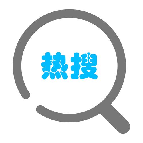 热搜达人app图标