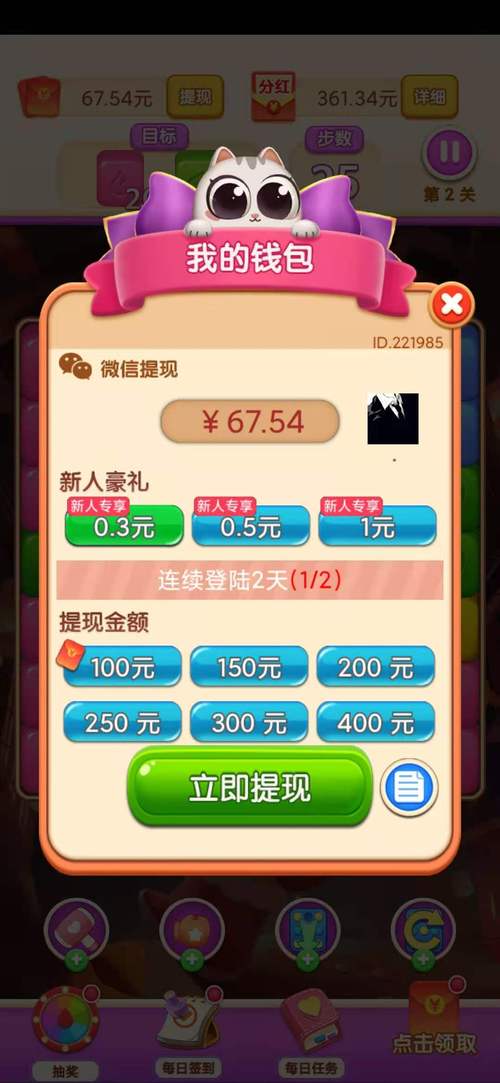 欢乐爆破领100截图