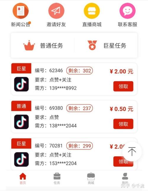 爱分享抖音点赞赚