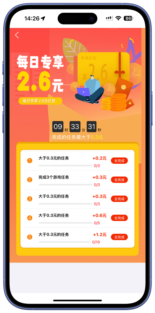 玖帮悬赏赚钱图标
