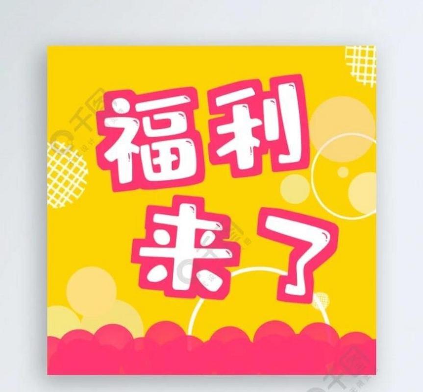 极乐转发赚钱福利