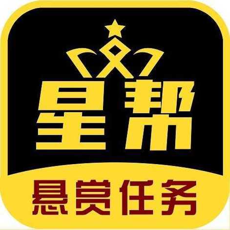 星帮悬赏任务星帮缩略图