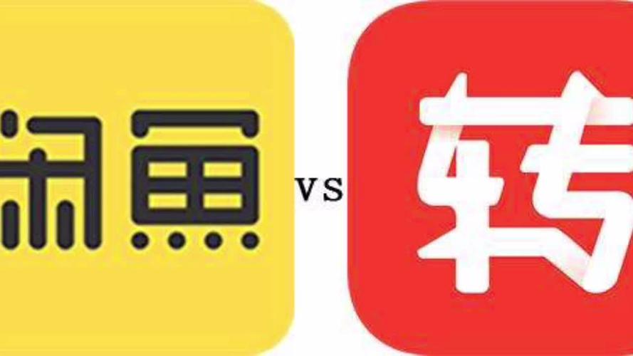 闲鱼转转助手截图