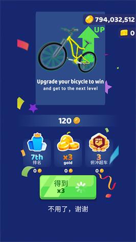 疯狂自行车红包版图标