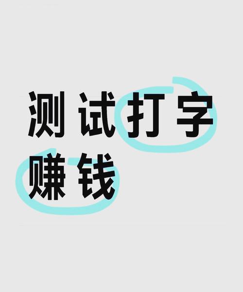 啪啦云打字录入赚图标