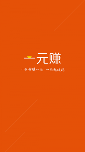 一元赚官方版图标