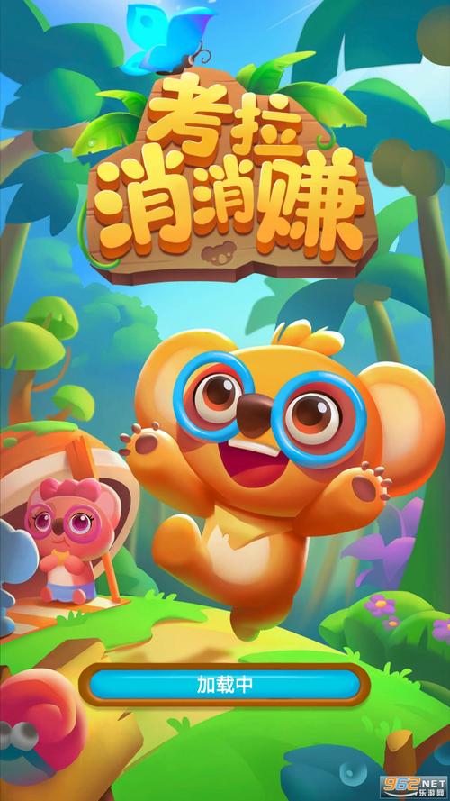 考拉消消赚赚钱图标