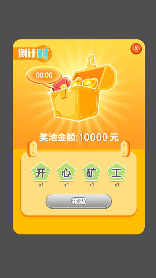 全民挖金矿红包版游戏截图
