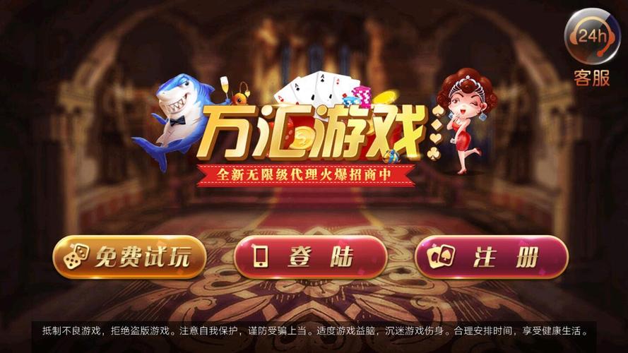 万汇捕鱼可提版截图