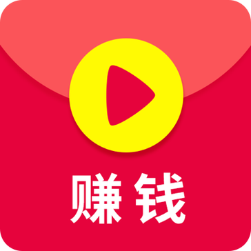 赚钱小视频安卓版