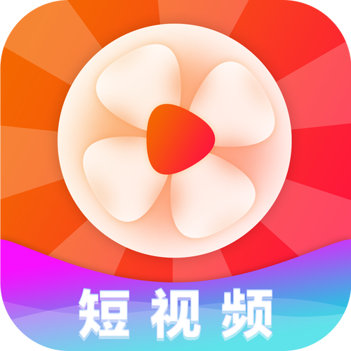 笔芯短视频极速版图标