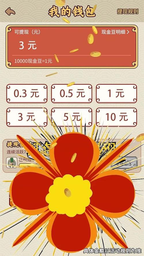 成语闯天下提现版图标