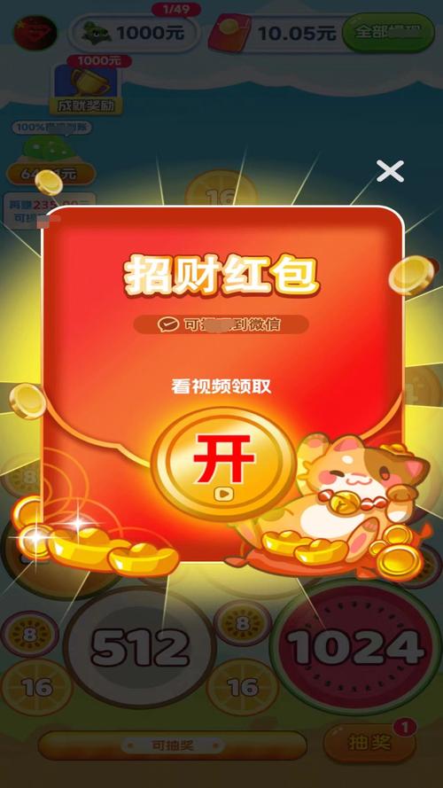 王者点点消领红包缩略图