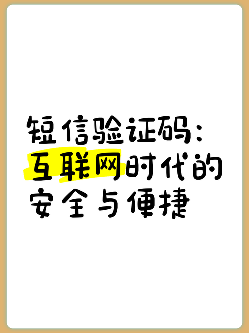 短信验证码接码平缩略图