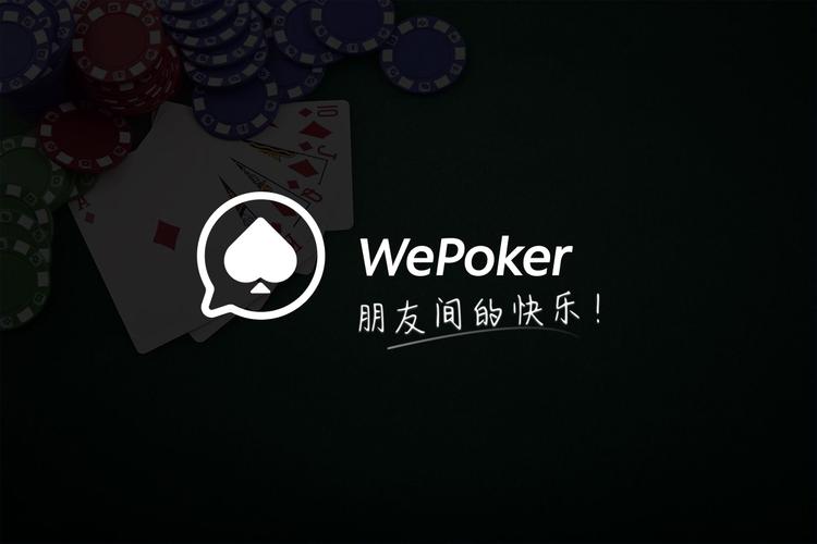 微扑克德州官方版抢先版截图
