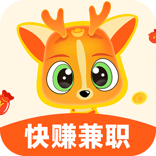 小鹿兼职赚钱