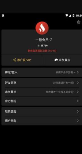 lutu短视频vip破解版红包版截图