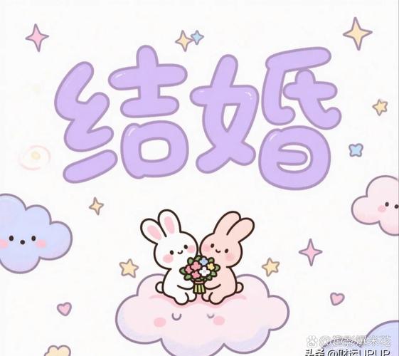 今晚娶老婆app缩略图