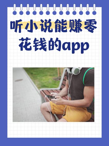 听音乐赚零花福利