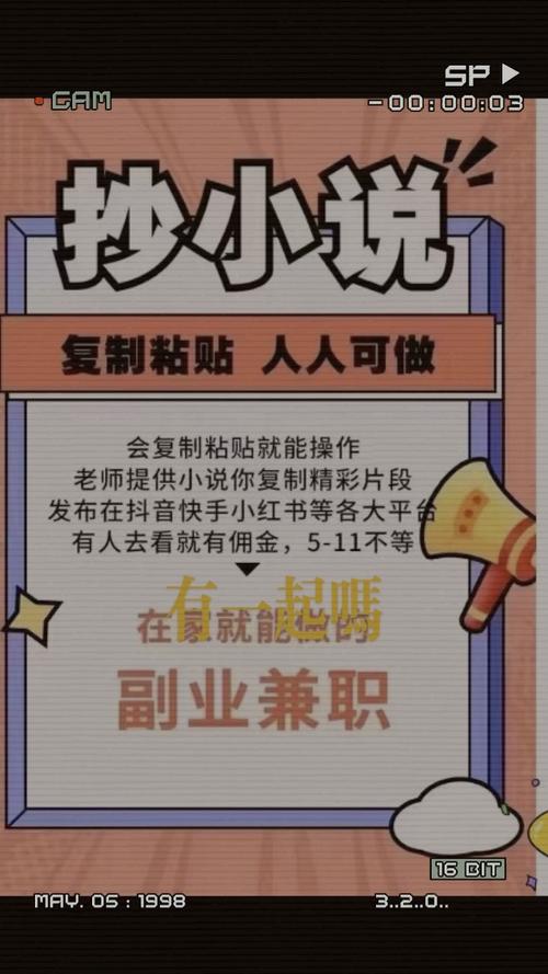 小说抄写员兼职2022图标