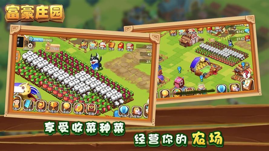 富豪庄园红包版最新版缩略图