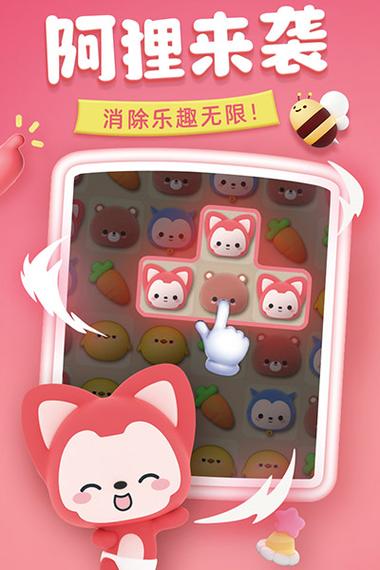 完美消消消红包版图标