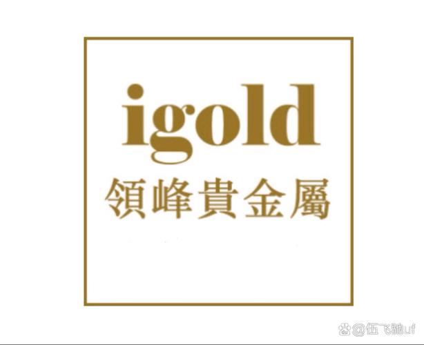 领峰贵金属官网手截图