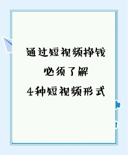 好逗短视频赚钱