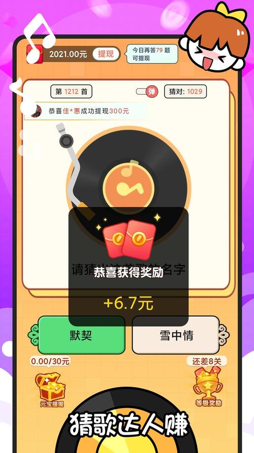 猜猜达人赚钱版缩略图