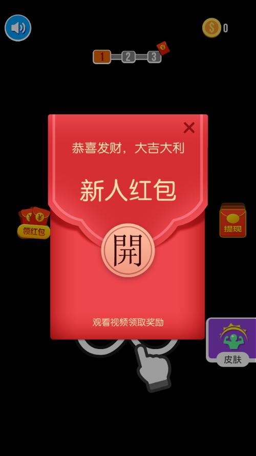 小人推一推红包版缩略图