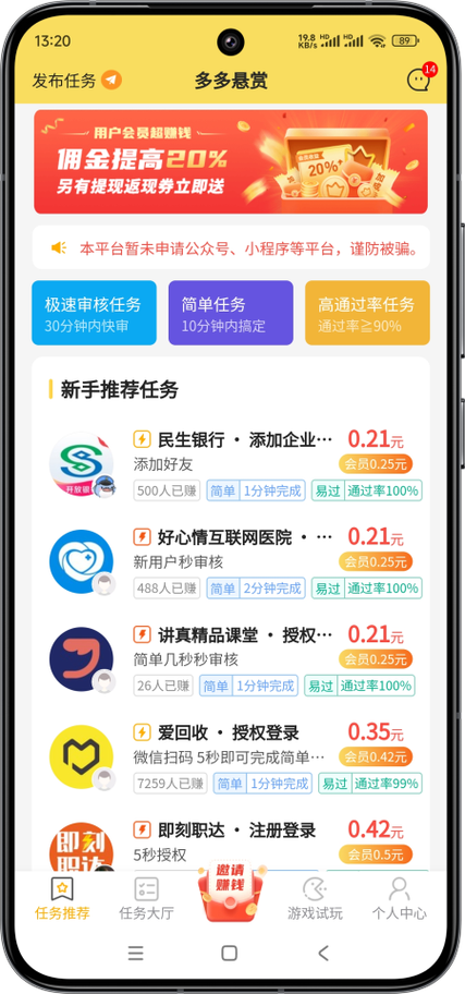 多多悬赏官方版图标