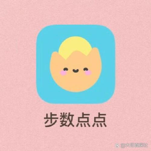 福满计步APP截图