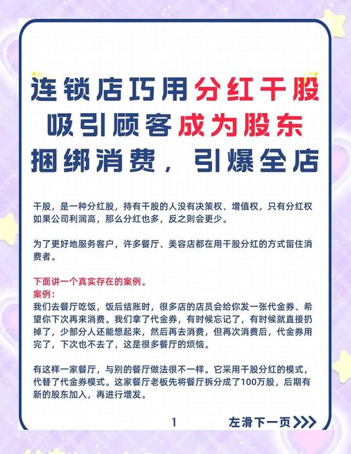 分红餐厅赚钱版游戏截图