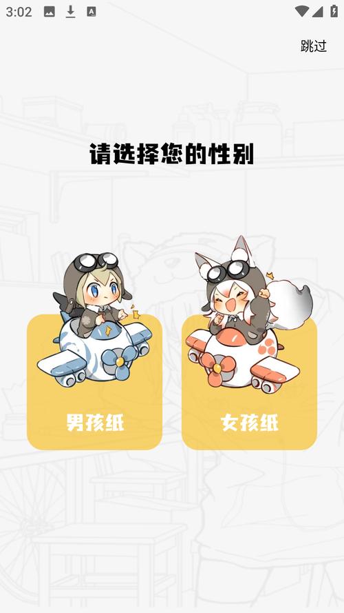 轻图馆漫画截图