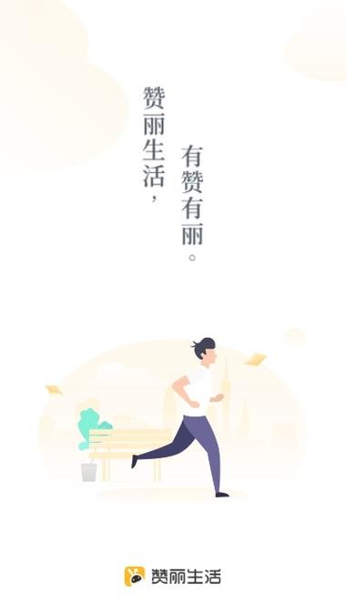 赞丽生活APP最新版下载图标