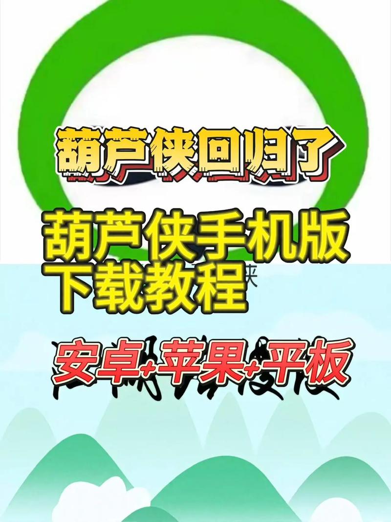 葫芦王者新版图标