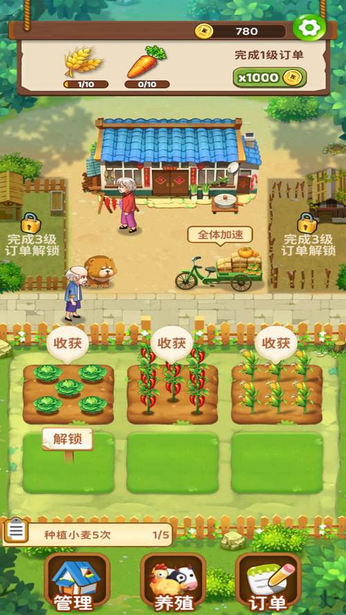 爷爷的小农院红包版官方正版图标