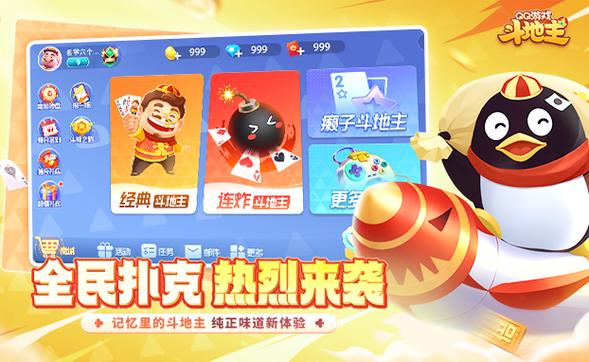 欢乐棋牌