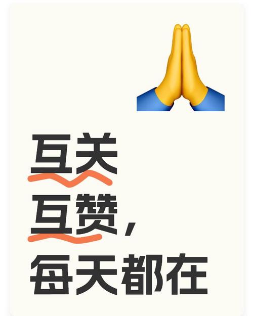 极简扣扣免费互赞游戏截图