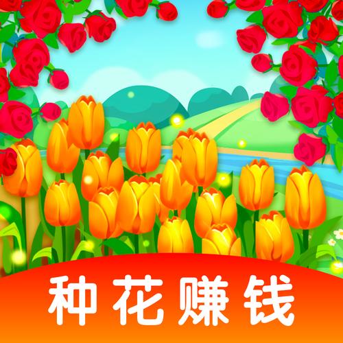 多多花园领红包版