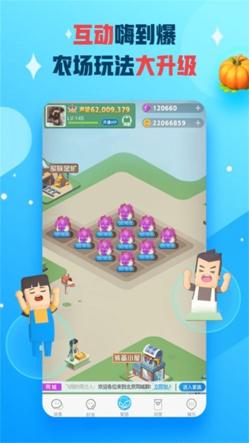 派派农场红包版新