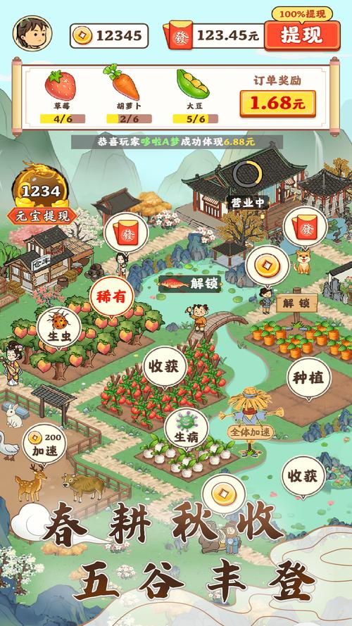 江南小院红包版2022年最新版本